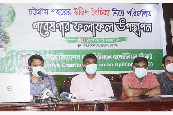 চট্টগ্রামে ৪৯৫ প্রজাতির উদ্ভিদ শনাক্ত