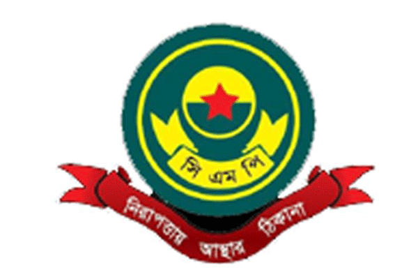 সিএমপির ১৩ পুলিশ কর্মকর্তার রদবদল