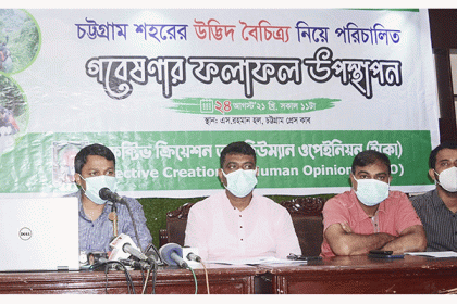 চট্টগ্রামে ৪৯৫ প্রজাতির উদ্ভিদ শনাক্ত