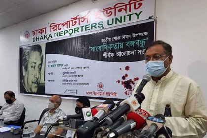 গণমাধ্যমের নৈতিকতার চর্চা ও প্রসার সমাজের বহুমাত্রিক বিকাশ ঘটায়: তথ্যমন্ত্রী