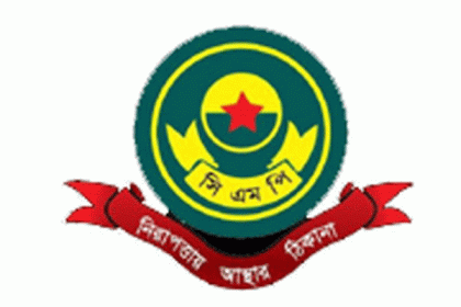 সিএমপির ১৩ পুলিশ কর্মকর্তার রদবদল