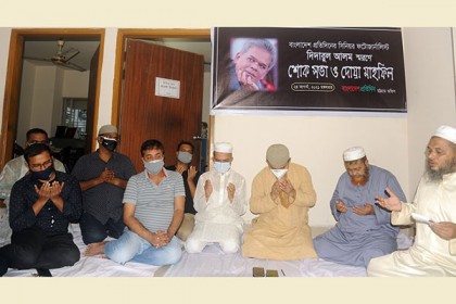 পেশা, দেশ ও মানুষের প্রতি দায়বদ্ধ ছিলেন সাংবাদিক দিদারুল আলম