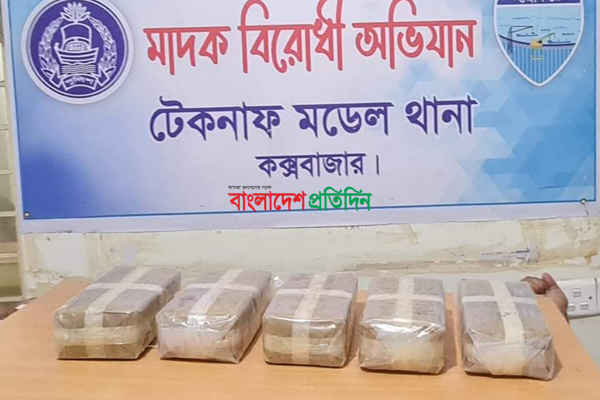 টেকনাফে পুলিশি অভিযানে ৫০ হাজার  পিস ইয়াবা উদ্ধার 