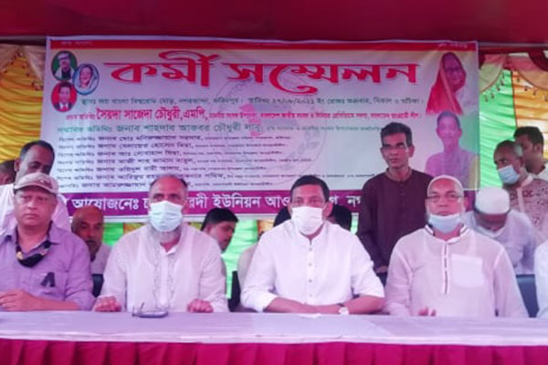 নগরকান্দায় আওয়ামী লীগের কর্মী সভা 