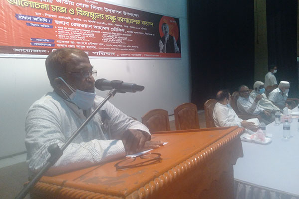 
কিশোরগঞ্জে বঙ্গবন্ধু পরিষদের আলোচনা ও চক্ষু ক্যাম্প