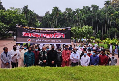 জাতীয় কবির সমাধিতে সংস্কৃতি মন্ত্রণালয়ের শ্রদ্ধা