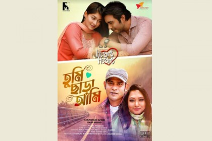 কাজী শুভ-তারান্নুমের 'তুমি ছাড়া আমি' (ভিডিও)