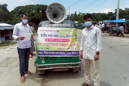 বিশ্বনাথে জাতীয় মৎস্য সপ্তাহ শুরু