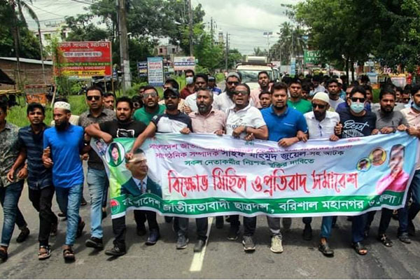 বরিশালে ছাত্রদলের
বিক্ষোভ মিছিল