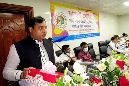 গাজীপুর সিটির প্রায় ২১ হাজার কোটি টাকার বাজেট ঘোষণা