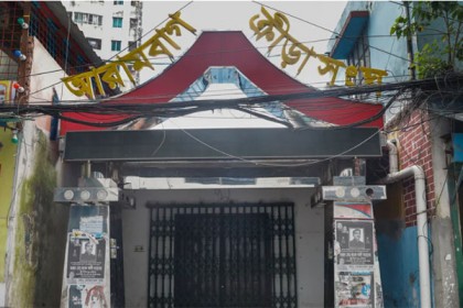 ফিক্সিংয়ে জড়িত থাকায় শাস্তি পেল আরামবাগ, নিষিদ্ধ দেশি-বিদেশি ১৪ ফুটবলার

