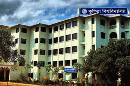 কুবিতে সশরীরে পরীক্ষা শুরু ৯ সেপ্টেম্বর 