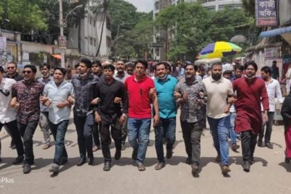 জবিতে ছাত্রলীগের বিক্ষোভ মিছিল 