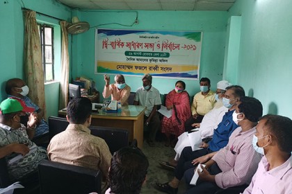 মোহাম্মদ ফজলে রাব্বী সংসদের দ্বি-বার্ষিক সাধারণ সভা ও নির্বাচন অনুষ্ঠিত