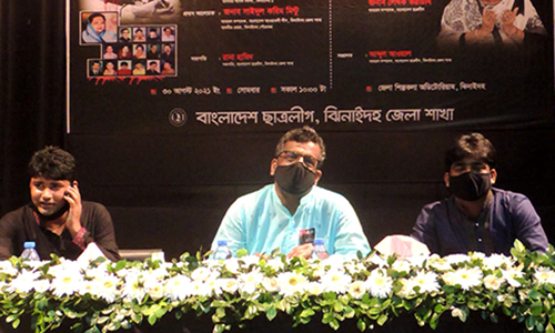 ঝিনাইদহে শোকের মাস উপলক্ষে ছাত্রলীগের আলোচনা সভা