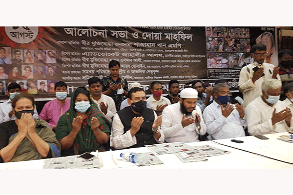 গাজীপুরে জাতীয় শোক দিবস উপলক্ষে আলোচনা সভা