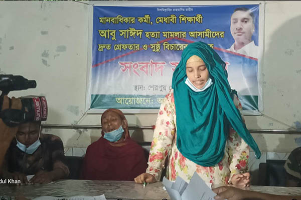 শেরপুরে ছেলে হত্যার বিচারের দাবিতে সংবাদ সম্মেলন
