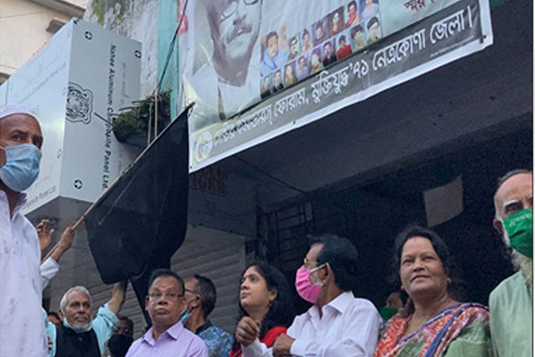 নেত্রকোনায় কালো পতাকা নামালেন মুক্তিযোদ্ধা সেক্টরস কমান্ডারস ফোরাম