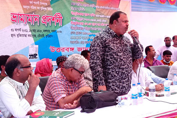 কুড়িগ্রামে ‘অগ্রদূত’র ৫০ বছর পূর্তি প্রদর্শনী উদ্বোধন