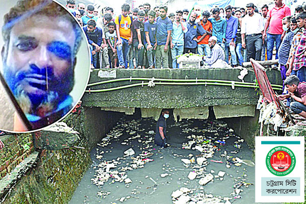 নালায় মৃত্যু-নিখোঁজে দায় কার