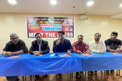 নিউইয়র্কে আগামী ৩ সেপ্টেম্বর থেকে 'বাংলাদেশ সম্মেলন'