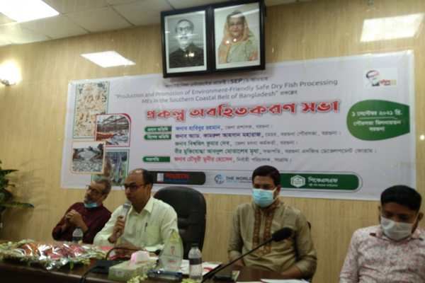 বরগুনায় শুটকি উৎপাদন এবং বাজারজাতকরণ বিষয়ক সভা