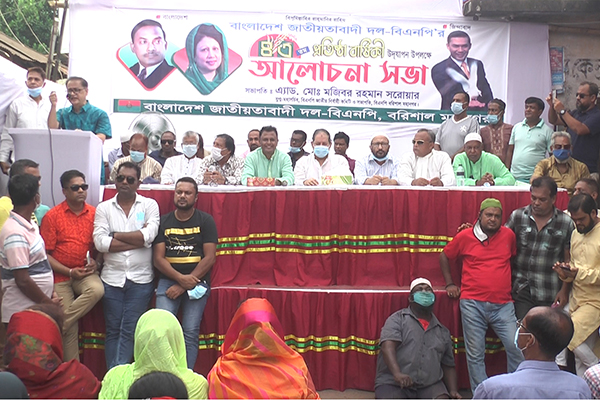 প্রতিষ্ঠাবার্ষিকীতে বরিশাল মহানগর ও জেলা বিএনপি’র পৃথক আলোচনা সভা অনুষ্ঠিত