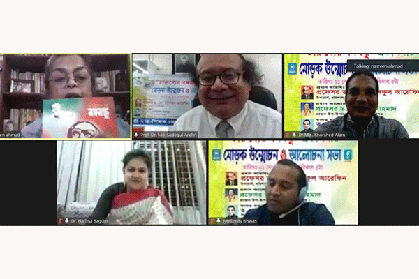 'বঙ্গবন্ধুর আদর্শ অনুসরণ করেই সোনার বাংলা প্রতিষ্ঠা করা সম্ভব'