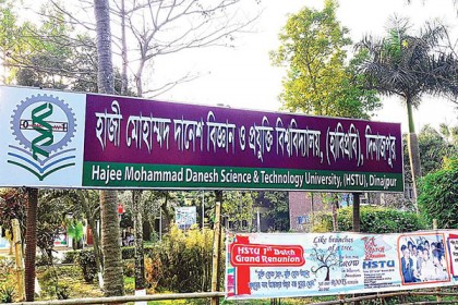 একইদিনে দিনাজপুরের হাবিপ্রবির প্রশাসনিক তিন পদে রদবদল