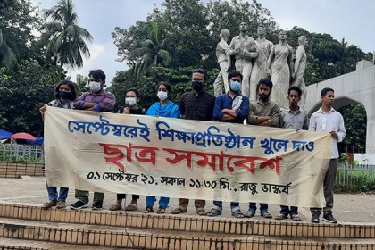 
ঢাবিতে সেপ্টেম্বরের মধ্যে শিক্ষাপ্রতিষ্ঠান খোলার দাবি