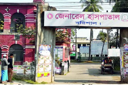 সাধারণ রোগী 
ভর্তি শুরু বরিশাল জেনারেল হাসপাতালে