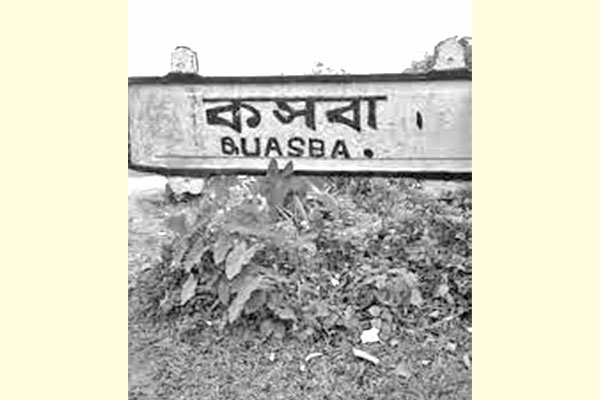 ক্রাইমজোন কসবার ৬ গ্রাম