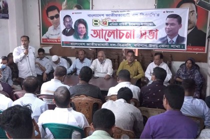 বিএনপির প্রতিষ্ঠাবার্ষিকী উপলক্ষে বরিশালে
বিএনপির আলোচনা সভা 