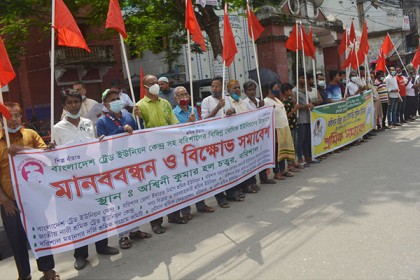 বরিশালে ১৫ দফা দাবিতে বিভিন্ন শ্রমিক
সংগঠনের বিক্ষোভ সমাবেশ 