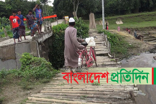 কালীগঞ্জে ব্রিজ নিয়ে দুর্ভোগে ১৫ গ্রামের মানুষ 