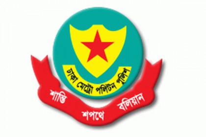 ডিএমপির দুই কর্মকর্তাকে বদলি

