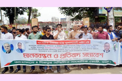 সাংবাদিকদের বিরুদ্ধে মামলার প্রতিবাদে মিরপুরে মানববন্ধন