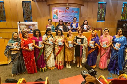৪০ নারীর স্মৃতিকথার সংকলন গ্রন্থ ‘লাভ ইউ মম’