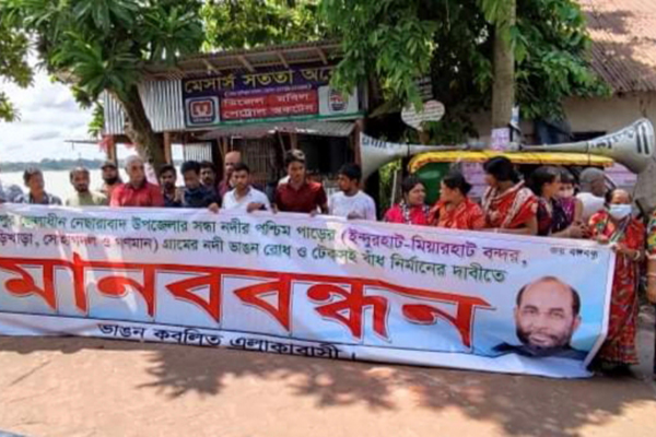 নদী ভাঙ্গন রোধের দাবিতে সন্ধ্যার তীরে মানববন্ধন