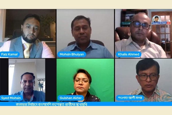 কানাডায় বাংলাদেশি কানাডিয়ান প্রার্থীদের বিজয়ী করতে পরামর্শ  