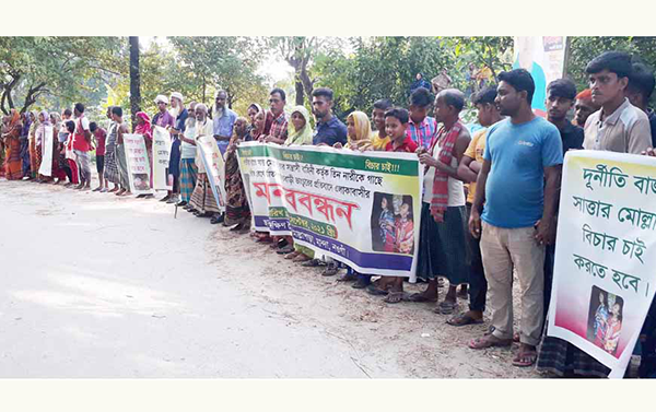 নওগাঁয় ৩ নারীকে গাছে বেঁধে নির্যাতনের ঘটনায় জড়িতদের বিচার দাবিতে মানববন্ধন