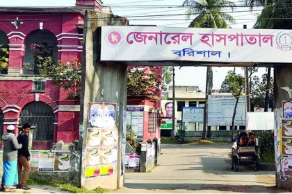 আড়াইশ শয্যায় 
উন্নীত হচ্ছে বরিশাল জেনারেল হাসপাতাল