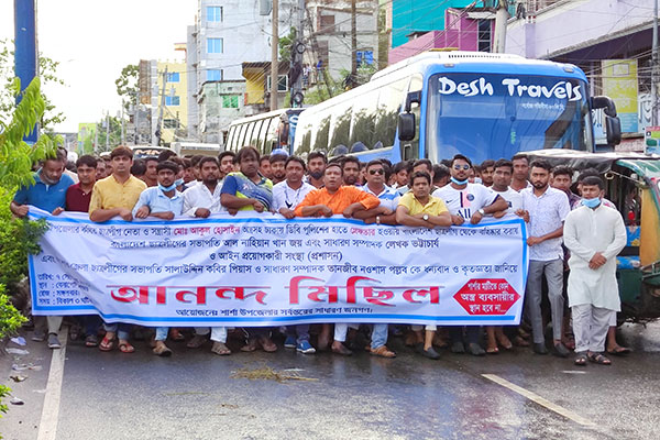 শার্শা উপজেলা ছাত্রলীগের সাধারণ সম্পাদকের শাস্তির দাবিতে বেনাপোলে সমাবেশ মিছিল 