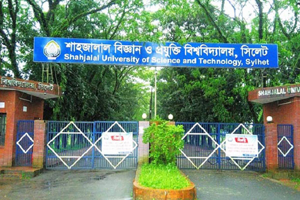 শাবির ফলিত বিজ্ঞান ও প্রযুক্তি অনুষদের ডিন’স অ্যাওয়ার্ড প্রদান 