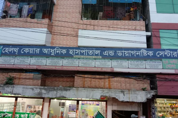সিদ্ধিরগঞ্জে নার্স দিয়ে ডেলিভারি করায় দুই নবজাতকের মৃত্যুর অভিযোগ