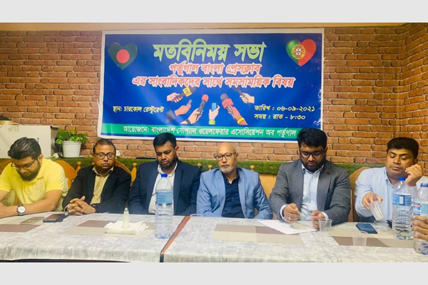 প্রবাসী সাংবাদিকদের সাথে সোশ্যাল ওয়েলফেয়ার অ্যাসোসিয়েশনের মতবিনিময় সভা 