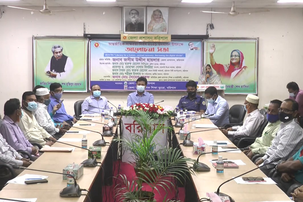 বরিশালে আন্তর্জাতিক স্বাক্ষরতা দিবস পালিত 