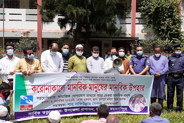 ফুলপুরে করোনায় কর্মহীনদের মাঝে খাদ্য সামগ্রী বিতরণ