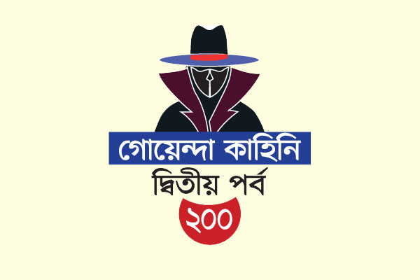 পত্রিকার পাতায় ছিল নিখোঁজের খোঁজ
