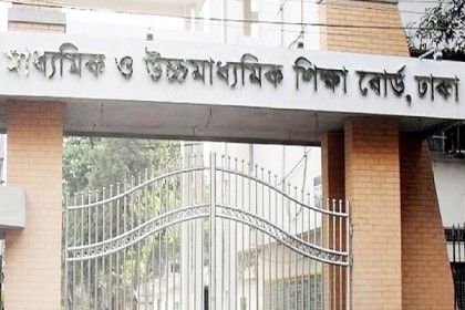 এইচএসসি পরীক্ষার কেন্দ্র তালিকা ও আসন বিন্যাস প্রকাশ

